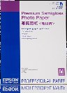 278730/epson-papir-photo-premium-semi-glossy-a2-25-ark-250g.png