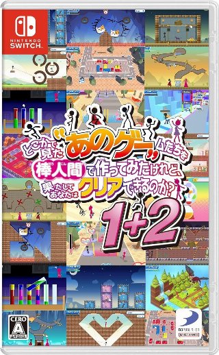 YEAH! YOU WANT "THOSE GAMES." RIGHT? SO HERE YOU GO! NOW LET’S SEE YOU CLEAR THEM! 1+2